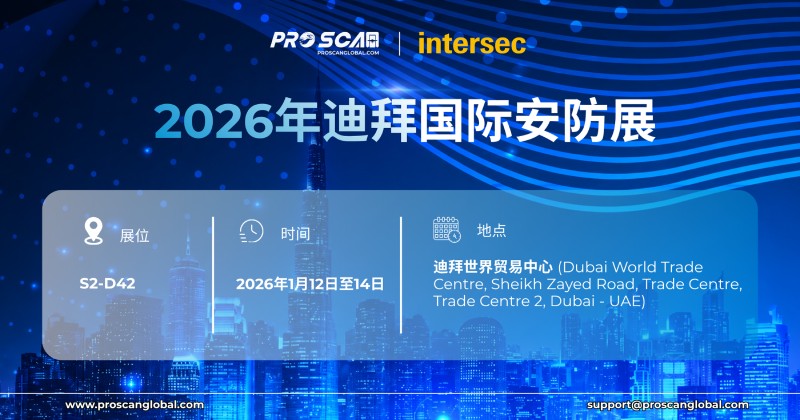 2026年迪拜国际安防展
