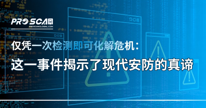 仅凭一次检测即可化解危机