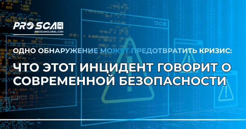 одно обнаружение может предотвратить кризис