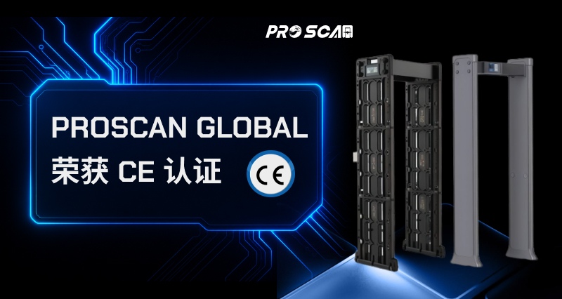 proscan global 荣获 ce 认证